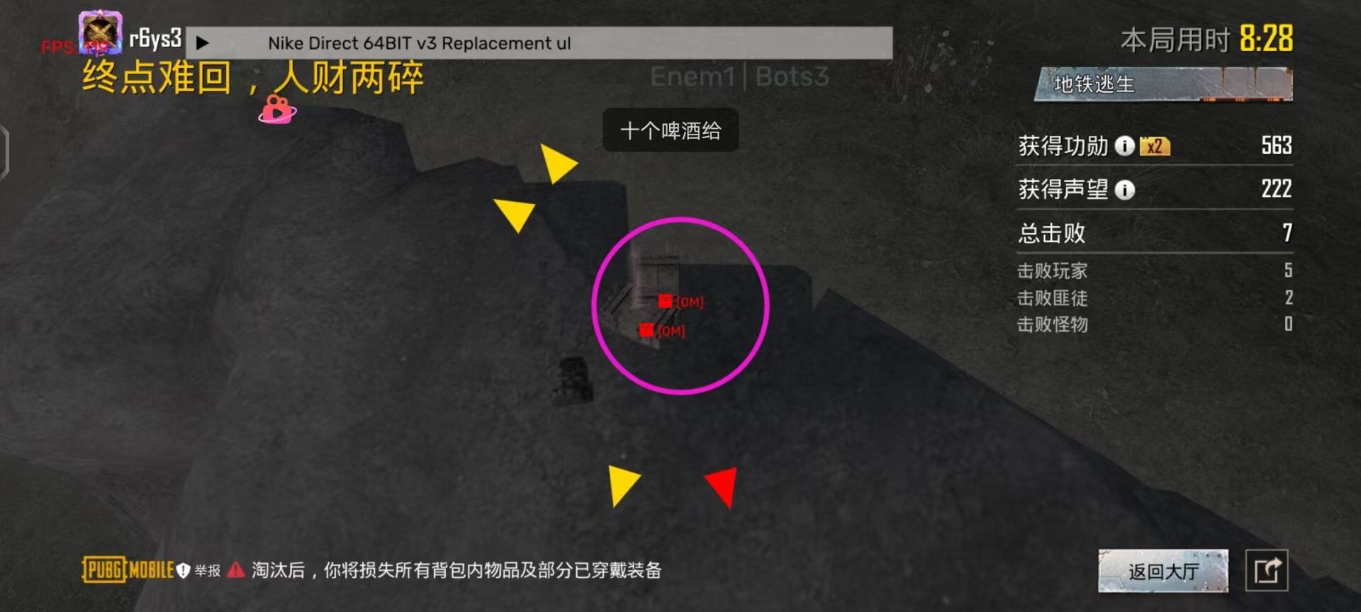和平精英《独行者》外挂