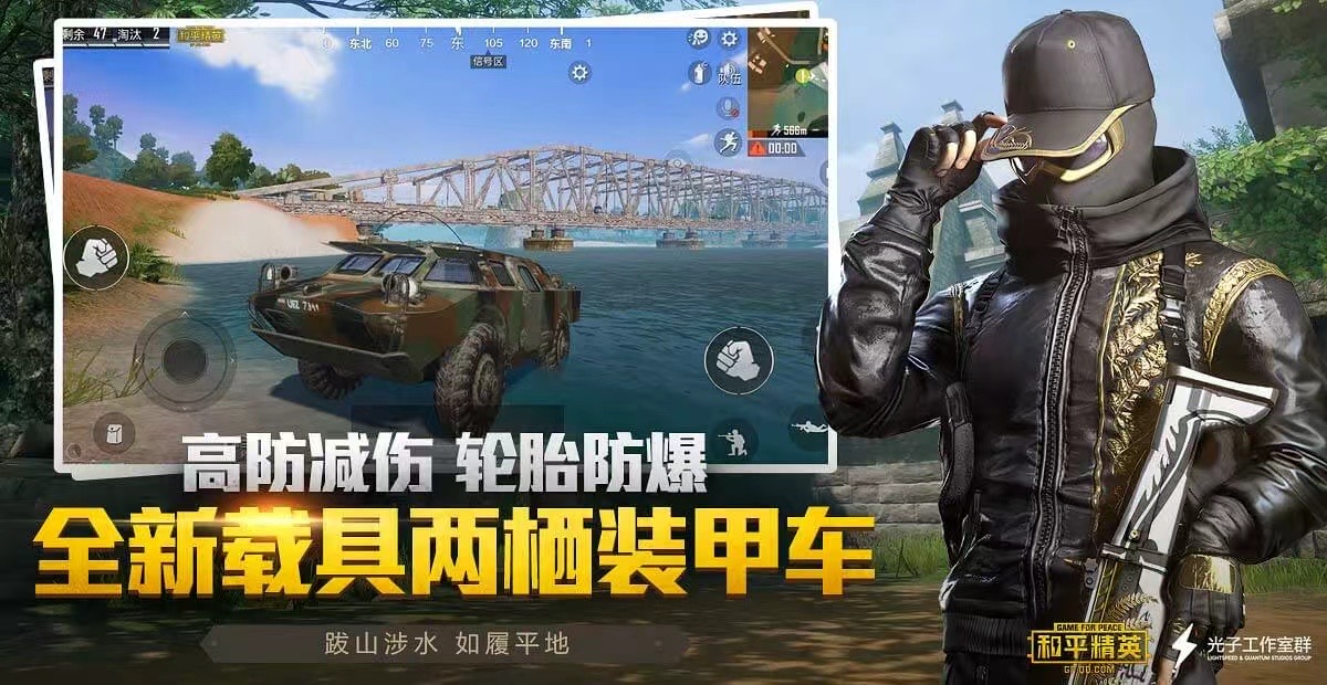 和平精英《北极熊》辅助