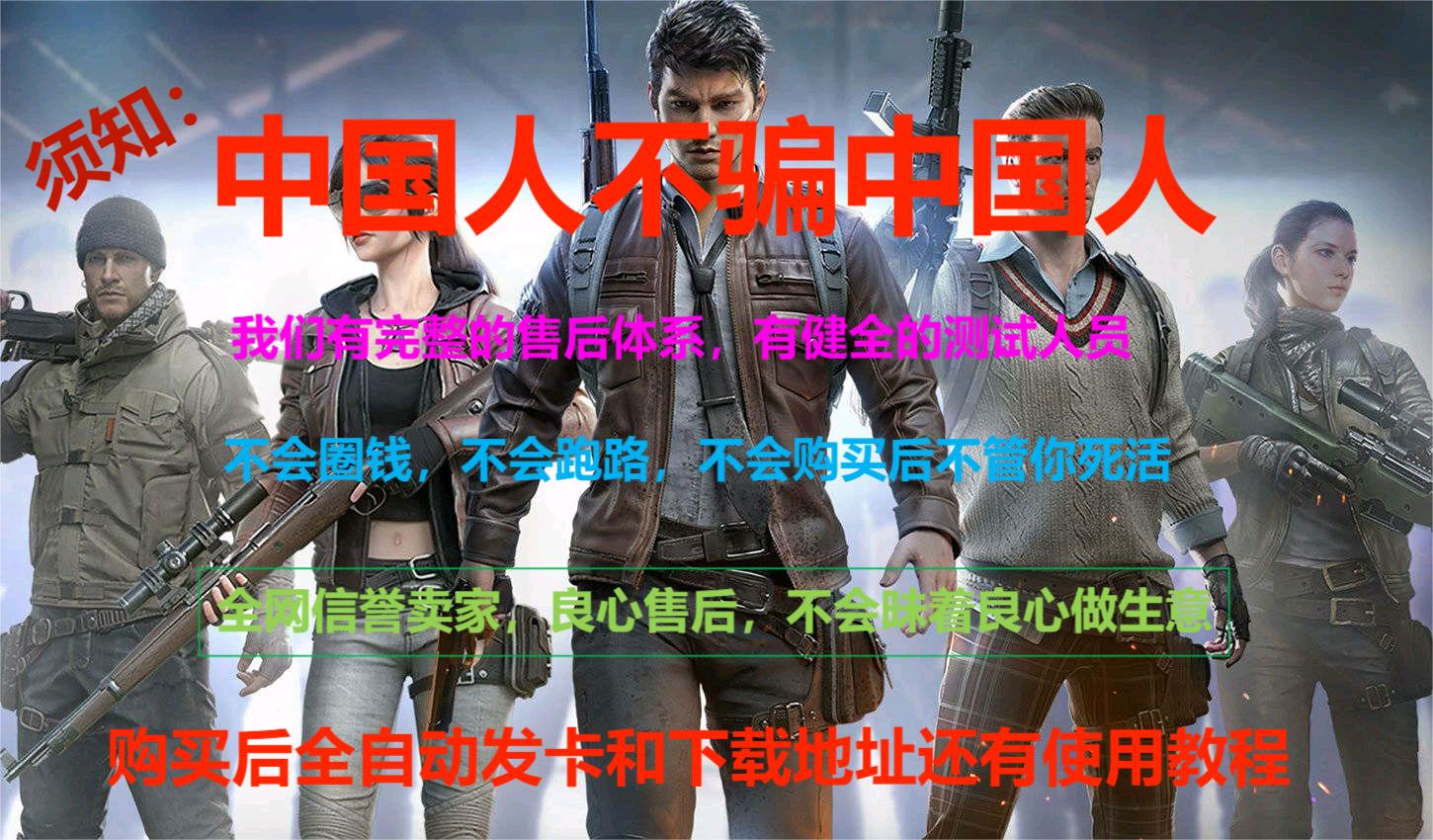 和平精英【EAD内部】辅助
