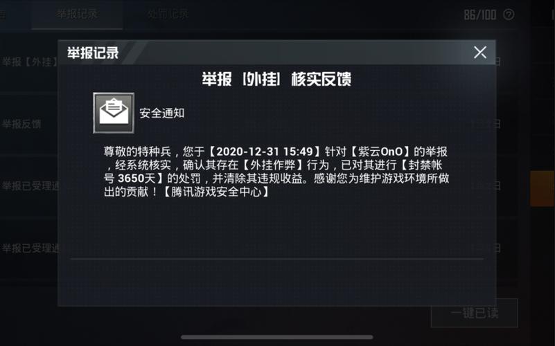玩家社区对和平精英辅助软件的看法调查