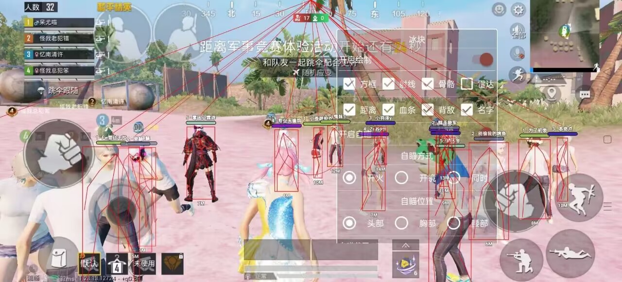 和平精英辅助【凯蒂猫一体直装】人物透视 平板视角 无后坐力 锁死自瞄 子弹追踪 方框射线 骨骼显示 物资显示