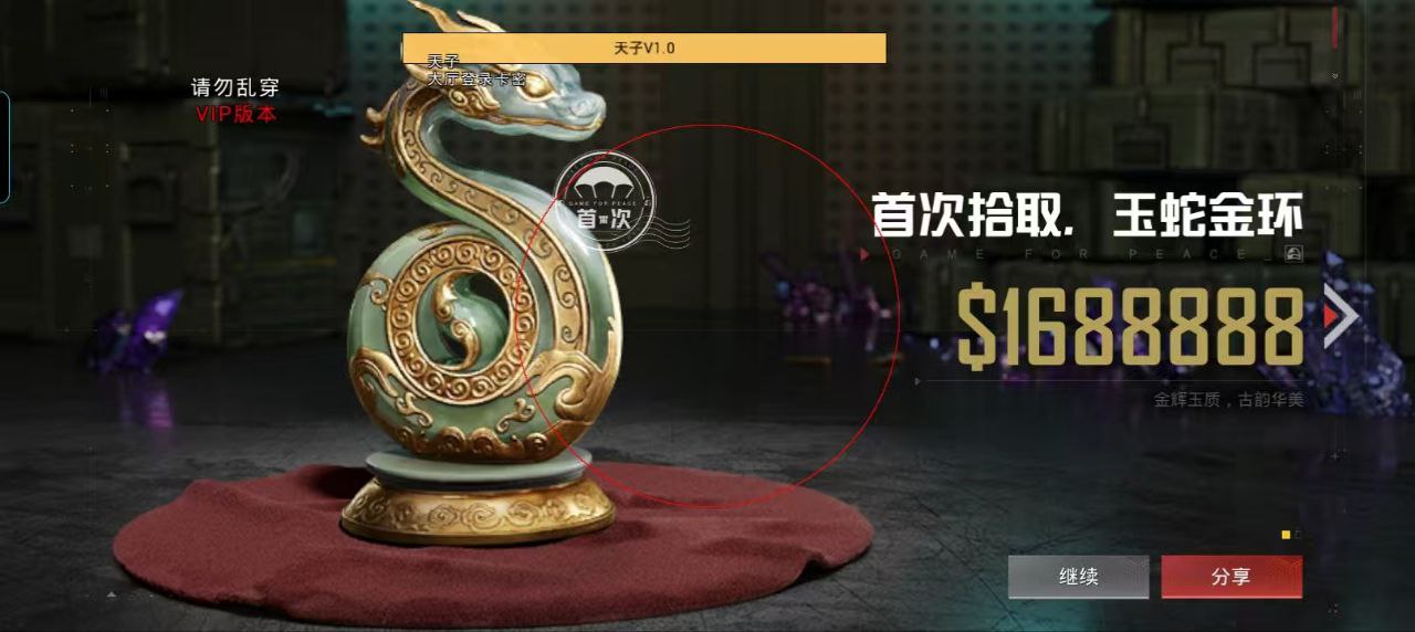 和平精英辅助《战神w》直装全网首发吃鸡吃到手软