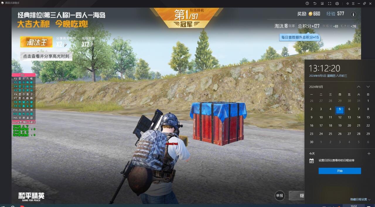 和平透视自瞄辅助器免费版苹果