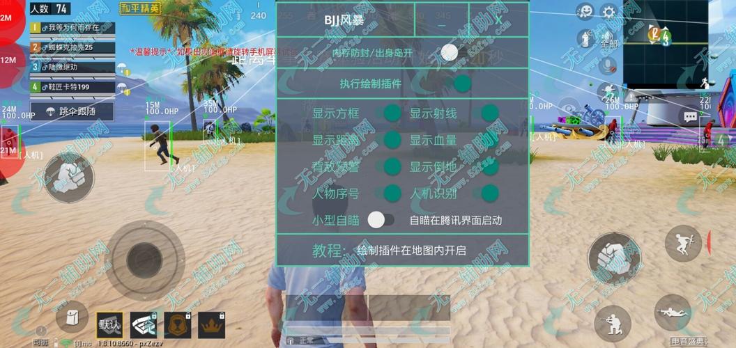和平精英外挂【头号玩家启动器一体直装】人物透视 锁死自瞄 子弹追踪 自动压枪 物资显示 预判自瞄 范围追踪 倒地不瞄