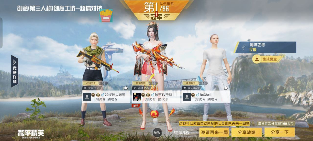 和平精英辅助【AI内核】方框透视 骨骼显示 人物射线 手持武器 触摸自瞄