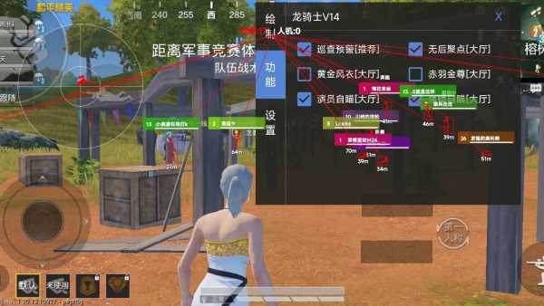 和平精英透视自瞄锁头