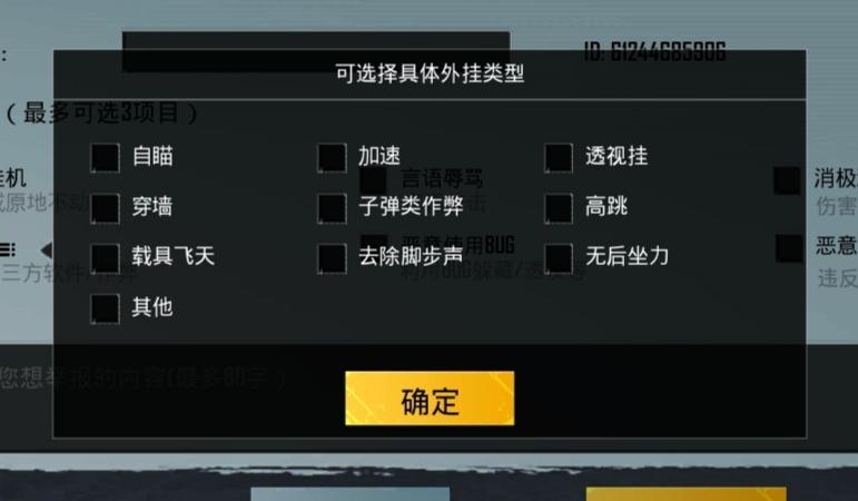 使用和平精英辅助封号吗？