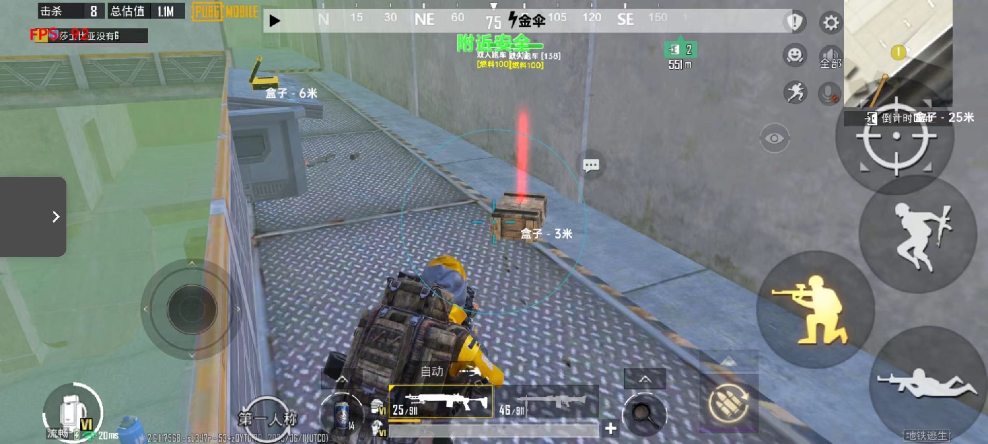 和平精英辅助《悟空》一体直装透视挂