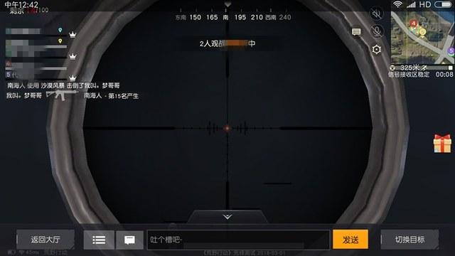 🔥和平精英辅助【猪八戒容器直装】🚀全屏动态漏打子追，漏打自瞄，可观透