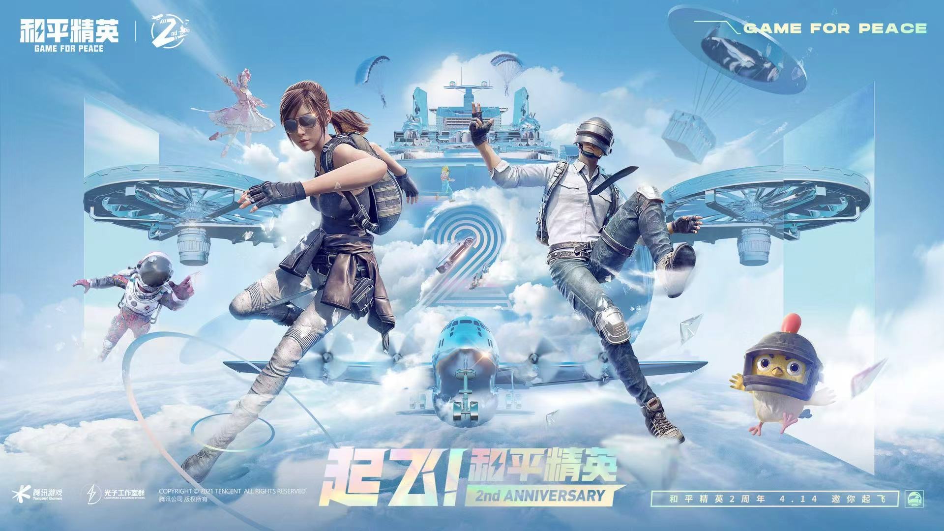 和平精英辅助【死神】支持苹果IOS免越狱 人物透视 骨骼显示 手雷预警