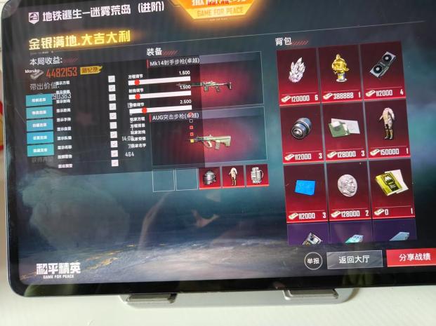 和平精英IOS辅助【sSs内部】免越狱使用，陪玩专用，低调上分