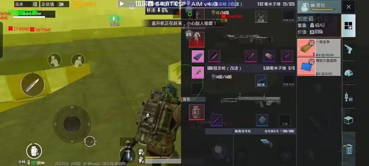 和平精英「小提琴」直装辅助
