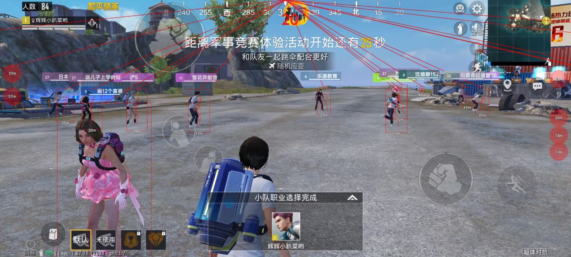 和平精英辅助【快影直装V3.0自瞄稳定版】锁头锁死自瞄 掩体变色 掩体漏打 人物透视 容器直装