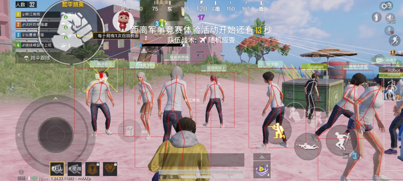 和平精英《红牛》直装外挂稳定战神